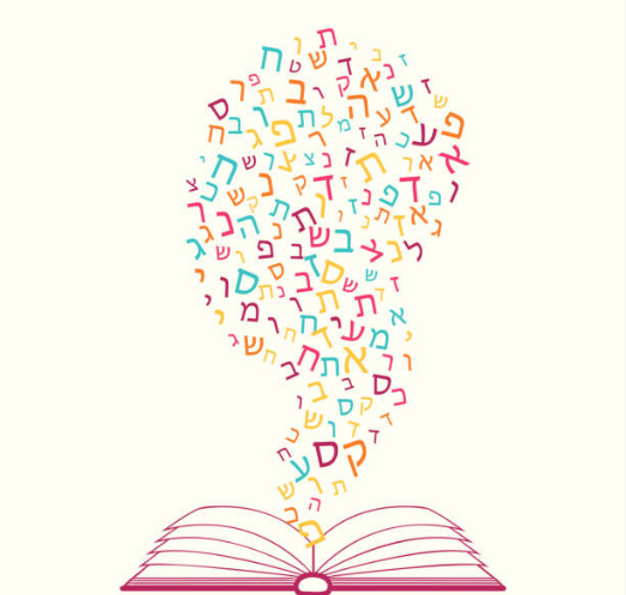 Hebrew lessons
